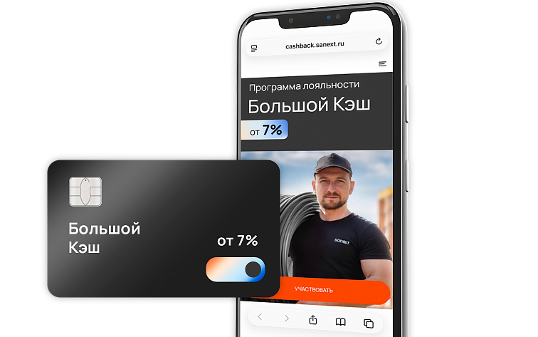 Система лояльности для монтажников